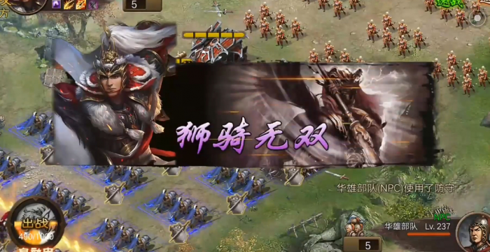 攻城掠地华雄怎么过2