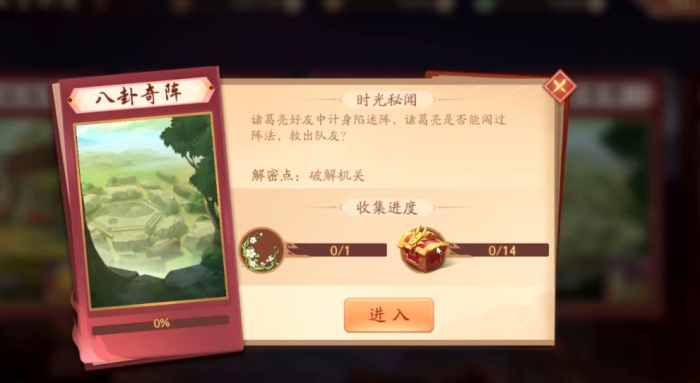 少年三国志2八卦奇阵怎么过1