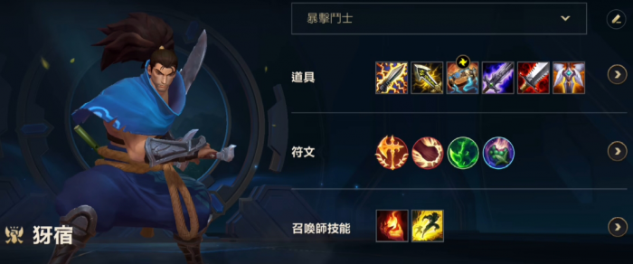 英雄联盟手游疾风剑豪带什么技能3