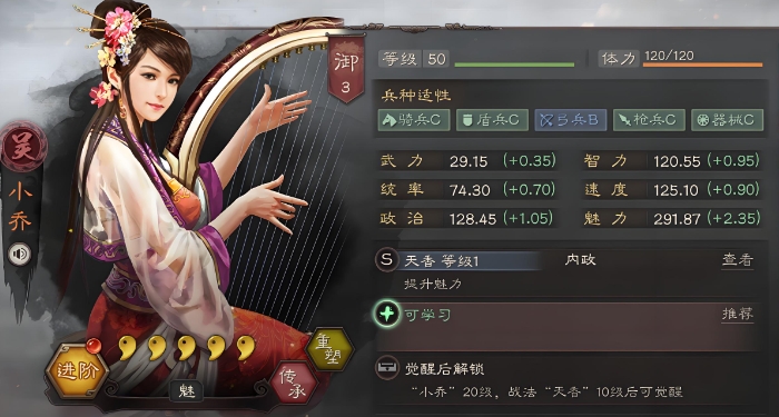 三国志战略版怎么获得内政武将1