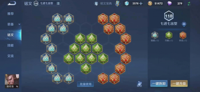 王者荣耀万爆程咬金怎么出装2