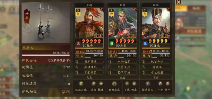 三国志战略版巴蜀加强什么兵种1