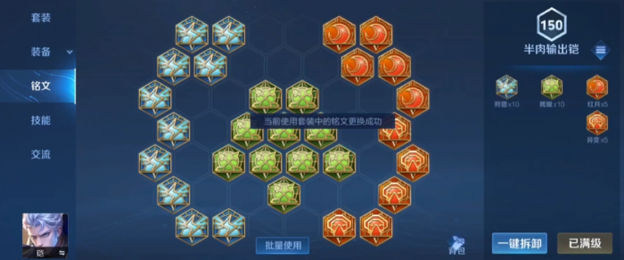 王者荣耀凯打野出装打法出什么2