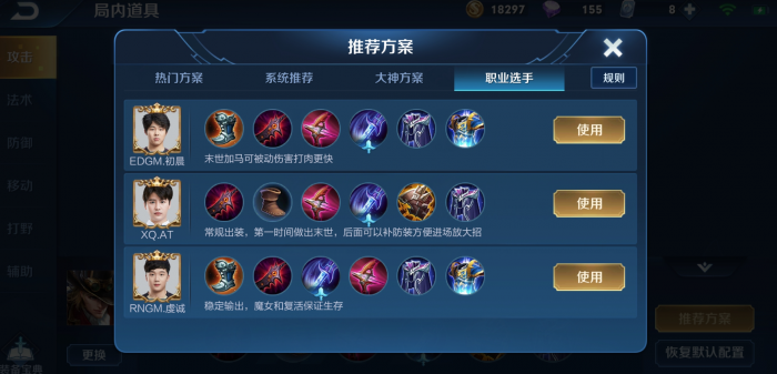 王者荣耀马克菠萝如何出装2