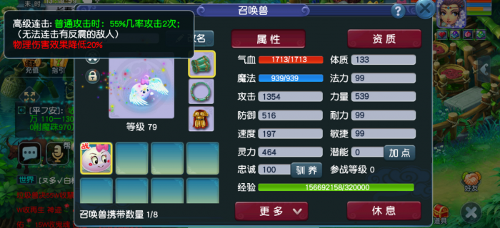 梦幻西游泡泡怎么抓3