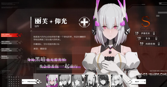 战双帕弥什s自选什么1