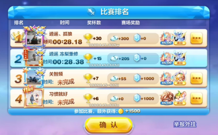 天天酷跑天龙马怎么搭配3