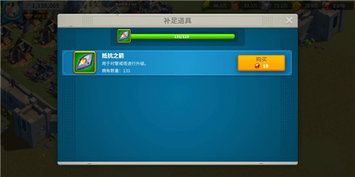 万国觉醒怎么高效获得抵抗之箭1