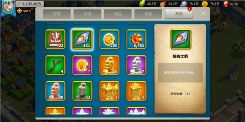 万国觉醒怎么高效获得抵抗之箭3