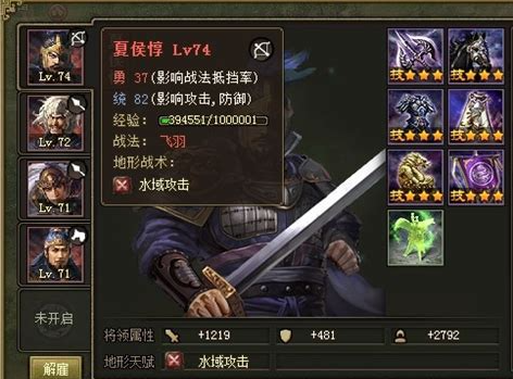 攻城掠地54级带什么将_攻城掠地多少级五将