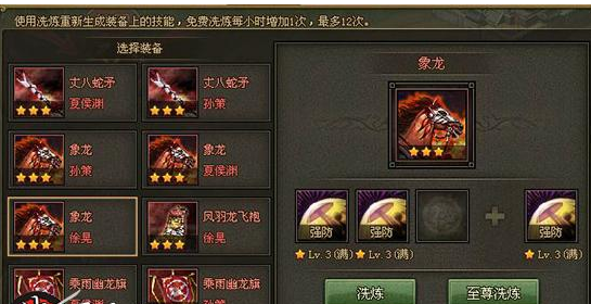 攻城掠地洗练什么好1