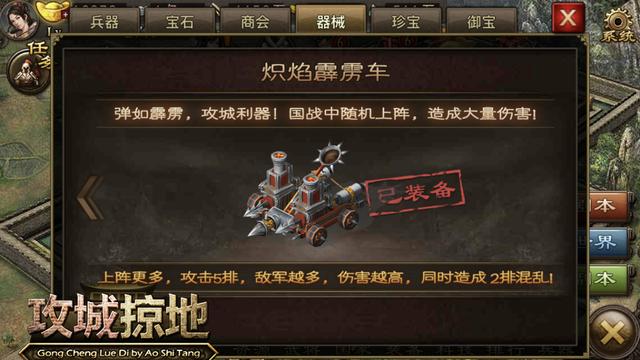 攻城掠地190有甘宁怎么过3