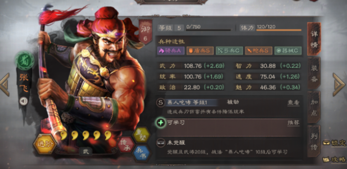 三国志战略版用什么兵打5级铁矿3