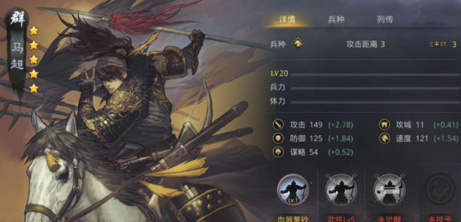 率土之滨公孙瓒中军战法怎么搭配3