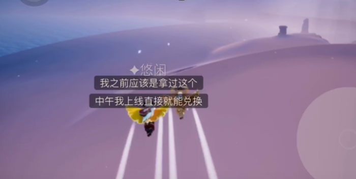 光遇发髻先祖怎么过1