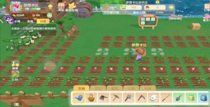 摩尔庄园除草石头怎么自动点1