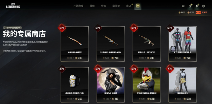 绝地求生冒险家大衣怎么领2