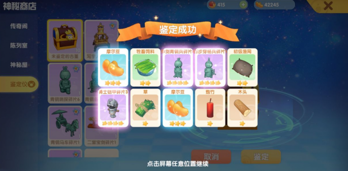 摩尔庄园鱼网怎么用鱼饵3