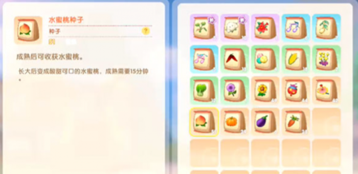 摩尔庄园手游辣椒怎么获取1