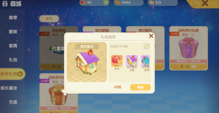 摩尔庄园摩天轮小屋怎么获得2