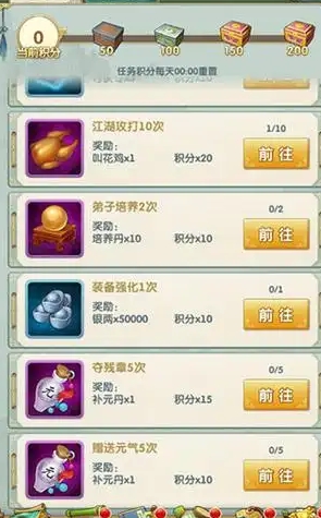 大掌门2攒元宝有什么用_大掌门2零元党攻略