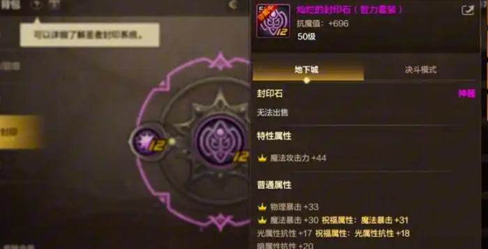 创造与魔法奇怪的石头用什么魔法解封1