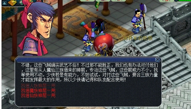 梦幻西游为什么都刷飞贼1