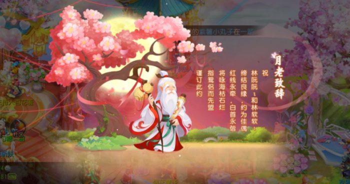 梦幻西游手游怎么结婚1