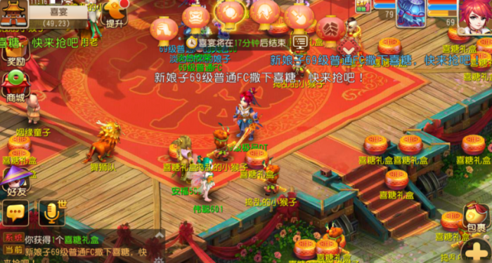 梦幻西游手游怎么结婚2