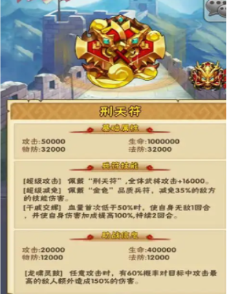 少年三国志优先出什么金符2