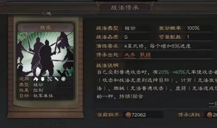 三国志战略版怎么保留战法1