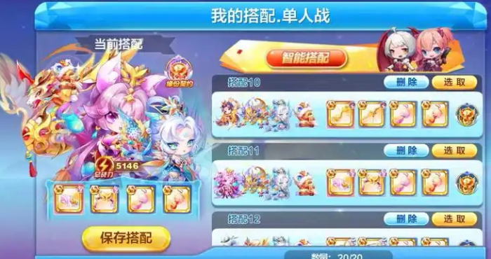 天天酷跑怎么搭配分高1