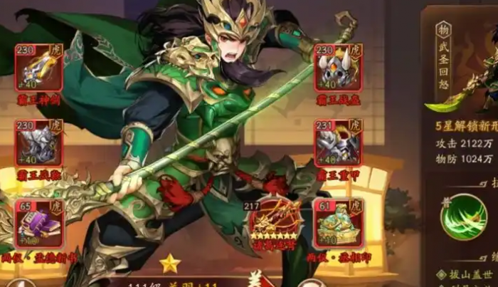 少年三国志2关羽怎么玩_少年三国志0.1折