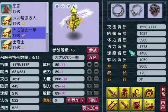 梦幻西游宝宝带什么套装1