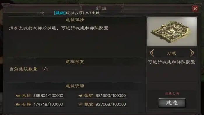 三国志战略版分城如何打3