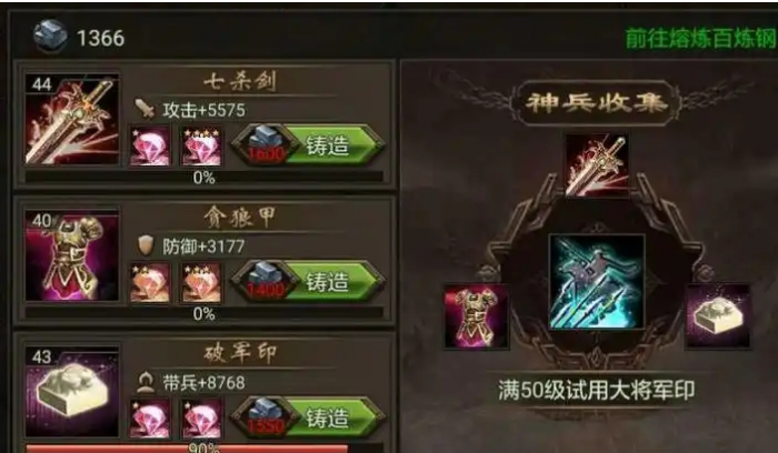 攻城掠地兵器学什么_攻城掠地兵器学什么技能