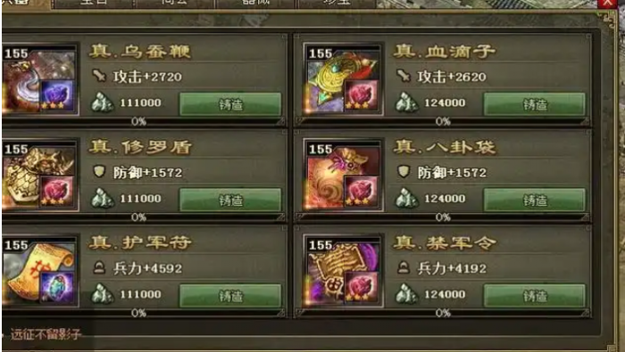 攻城掠地兵器学什么2