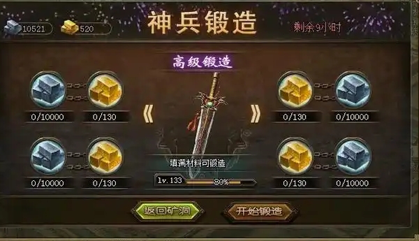 攻城掠地精炼令是干什么用的2