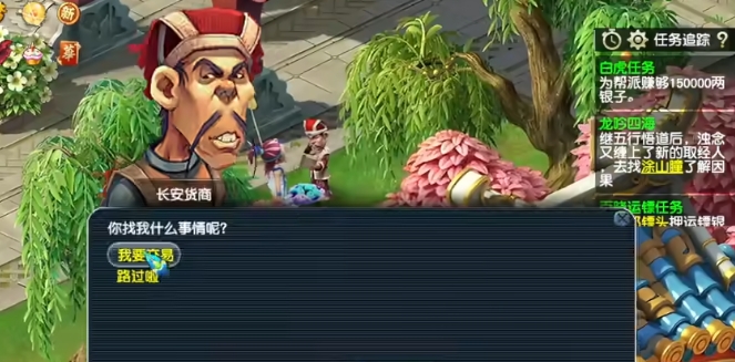 梦幻西游跑商怎么翻倍