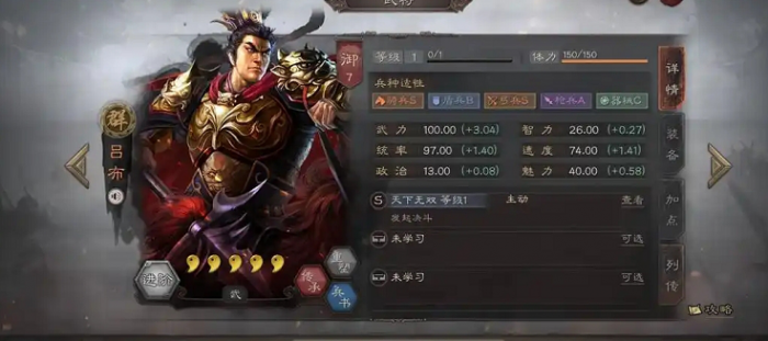 三国志战略版如何选择兵书2