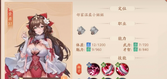 少年三国志2名将令大乔怎么玩1