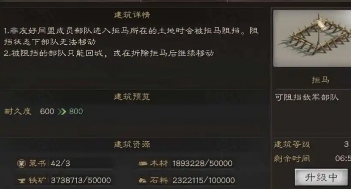三国志战略版拒马用什么兵种1