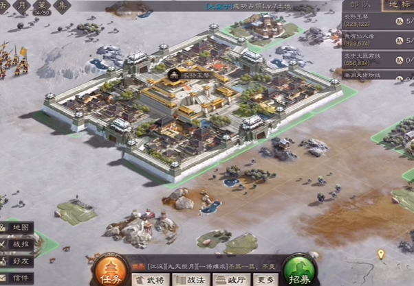 三国志战略版如何免费迁城_三国志战略版如何免费迁城