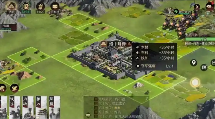 率土之滨里怎么扩建城池2