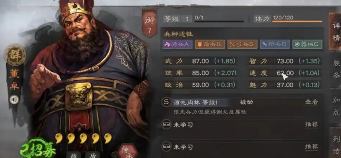 三国志战略版董卓如何控制1