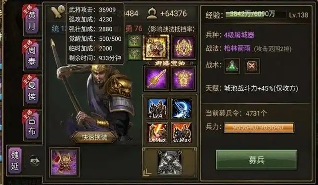 攻城掠地魏延配什么装备_攻城掠地魏延副本怎么过副本