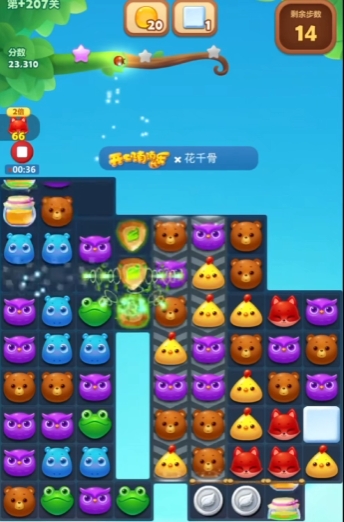 开心消消乐207隐藏关怎么过3