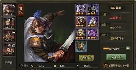 攻城掠地孙策怎么玩_攻城掠地手游孙策