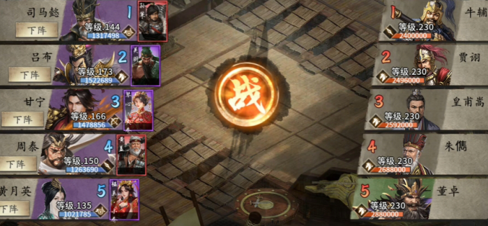 攻城掠地周泰199怎么打1