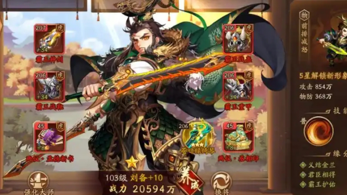 少年三国志85级蜀国怎么玩1